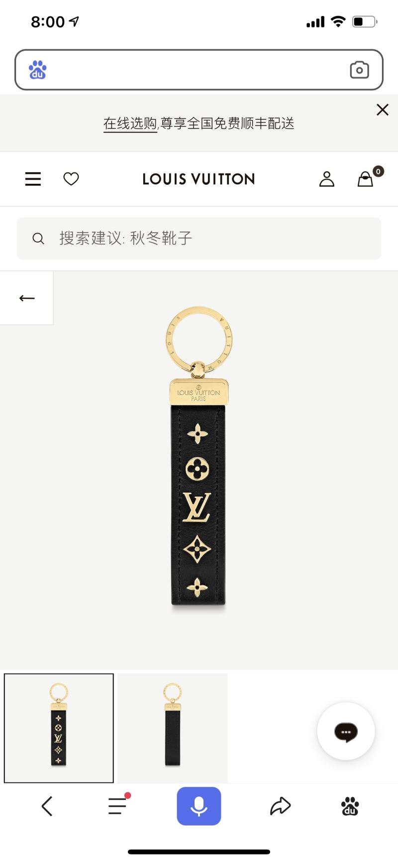 Louis Vuitton Keychains